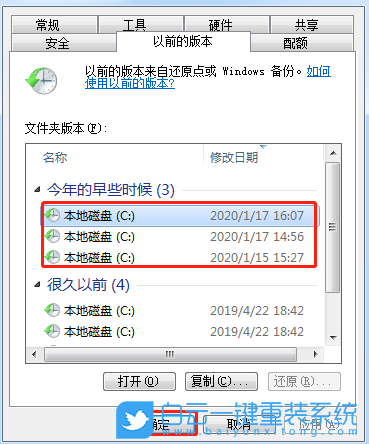 win7,還原設置步驟