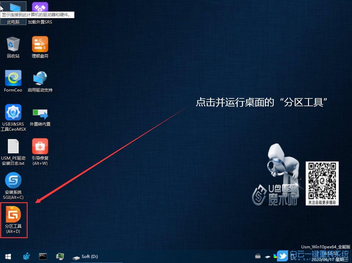 神舟戰(zhàn)神Z7M筆記本,win7,Bios設置步驟