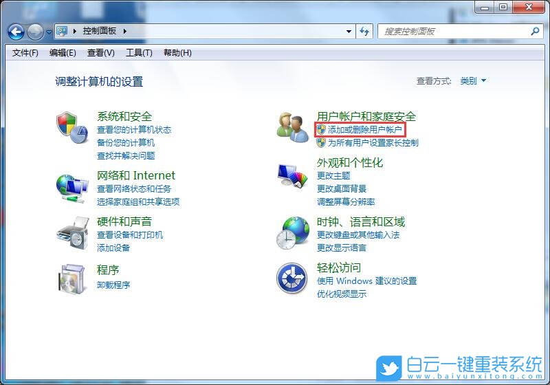 Win7,Win10,開(kāi)機(jī)密碼步驟