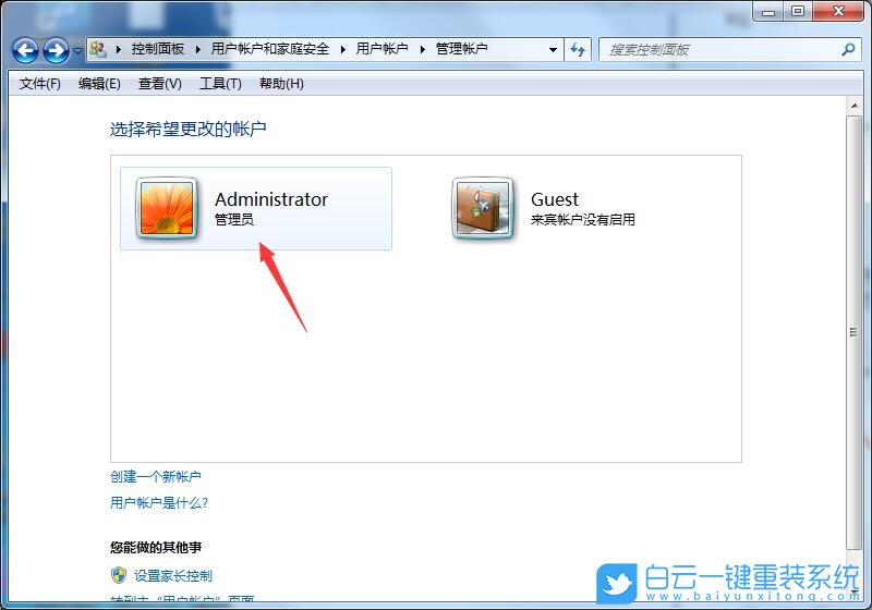 Win7,Win10,開(kāi)機(jī)密碼步驟