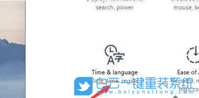 win10,更改系統語言步驟