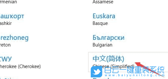 win10,更改系統語言步驟