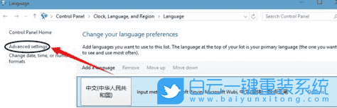 win10,更改系統語言步驟