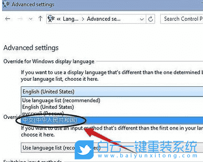 win10,更改系統語言步驟