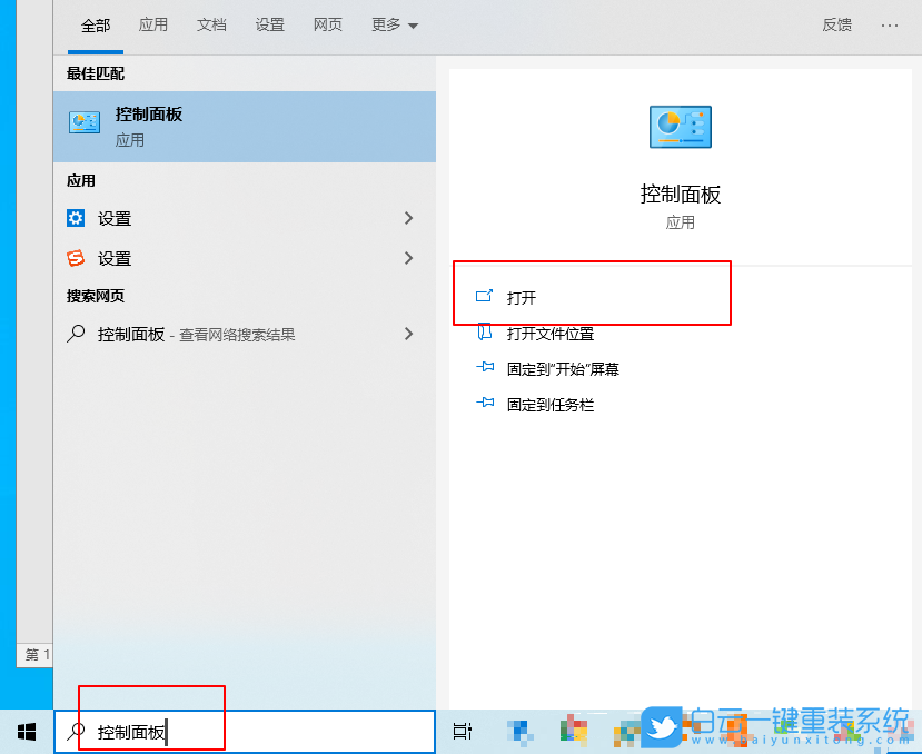win10,小娜搜索步驟