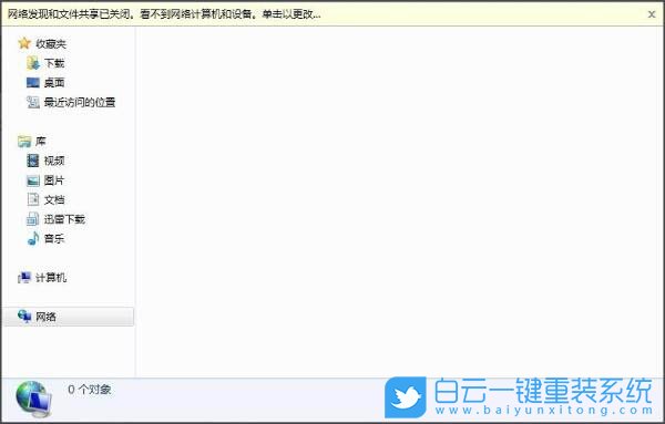 win7,關閉默認共享步驟
