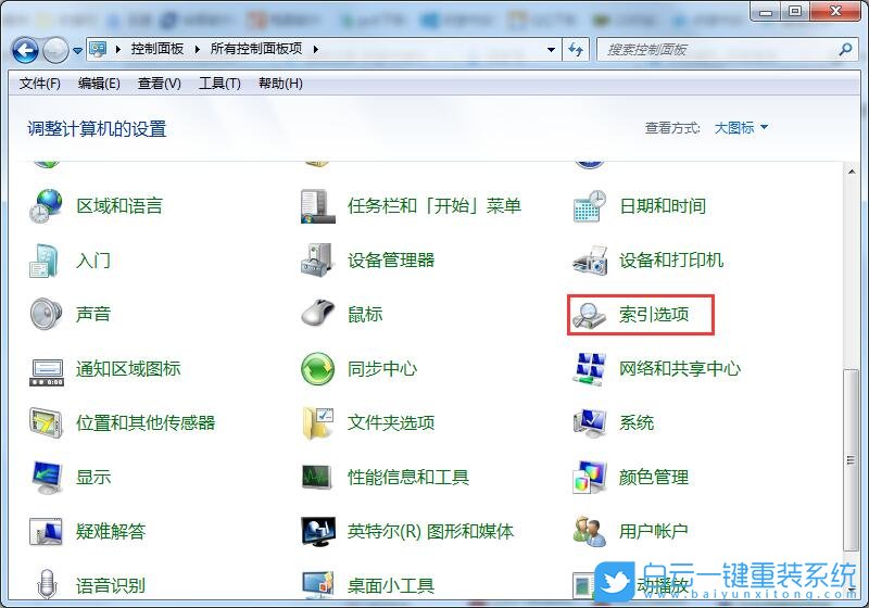 win7,圖片沒預覽,縮略圖步驟