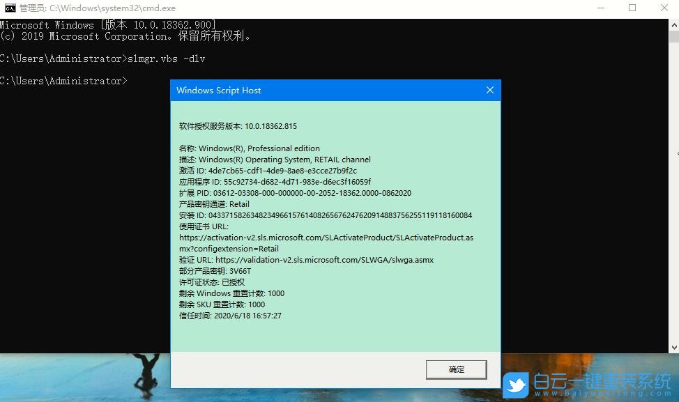 win10,系統激活信息步驟