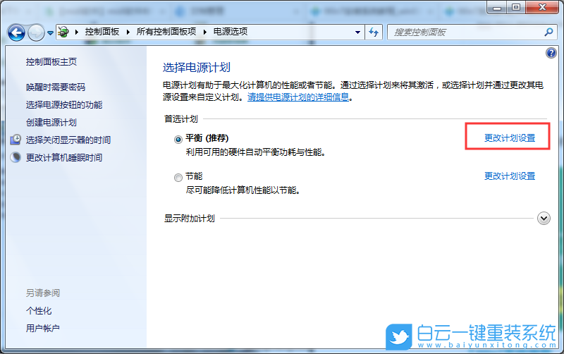 win7,USB設(shè)備步驟