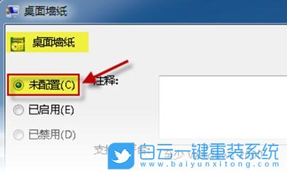 win7,桌面背景步驟