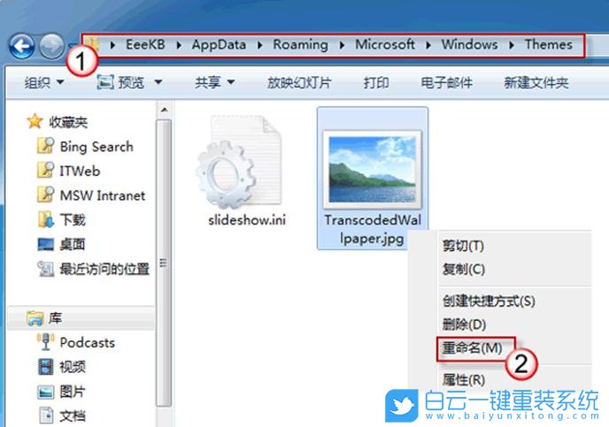 win7,桌面背景步驟