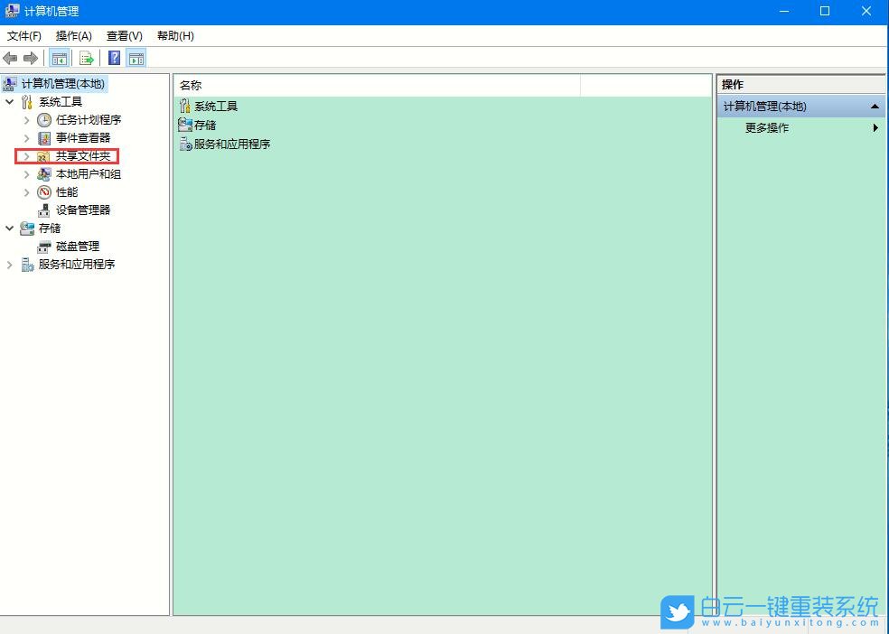 win10,網絡共享步驟
