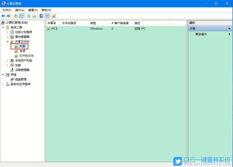 win10,網絡共享步驟