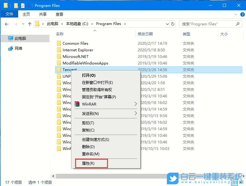 win10,文件管理員權限步驟