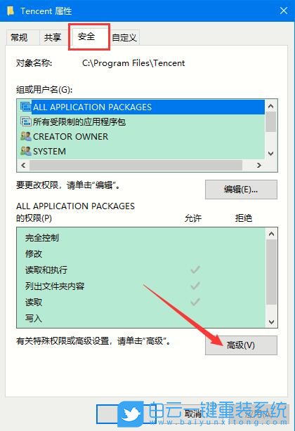 win10,文件管理員權限步驟