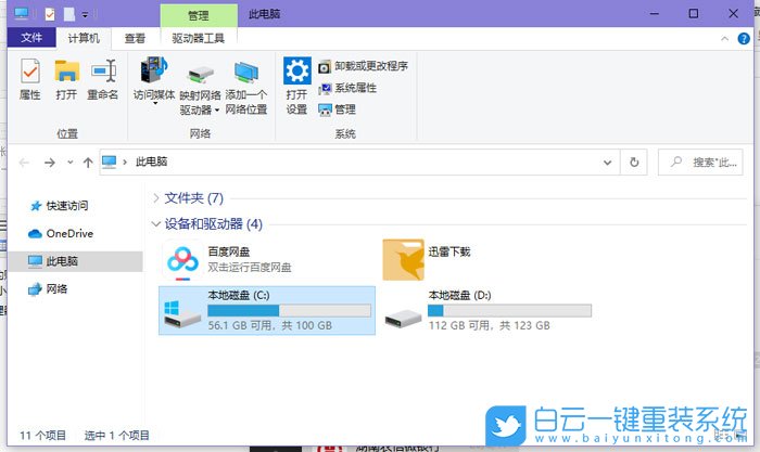 win10,賬戶頭像步驟