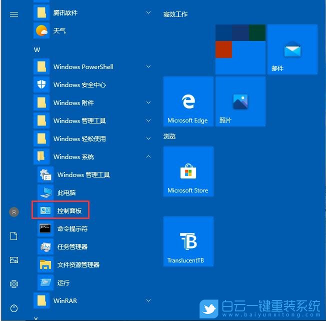 win10,系統(tǒng)組件步驟