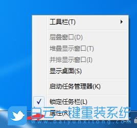 win7,任務(wù)欄圖標(biāo)步驟