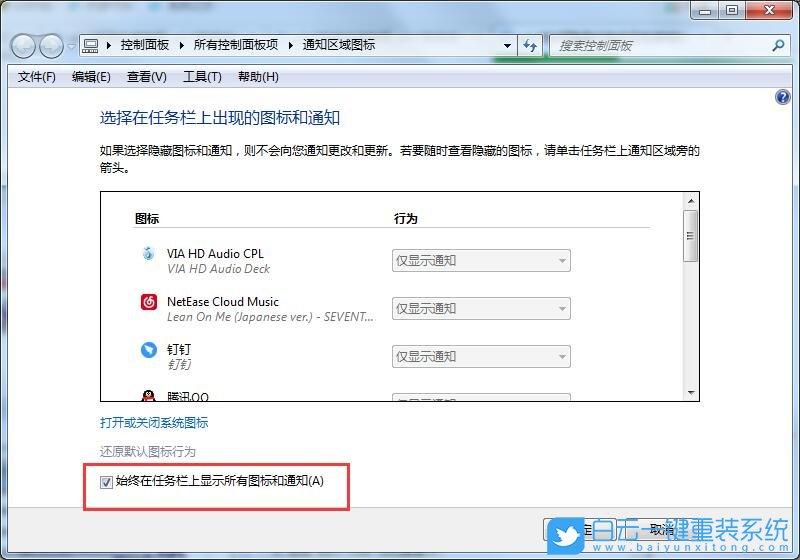 win7,任務(wù)欄圖標(biāo)步驟
