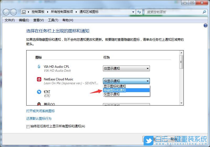 win7,任務(wù)欄圖標(biāo)步驟