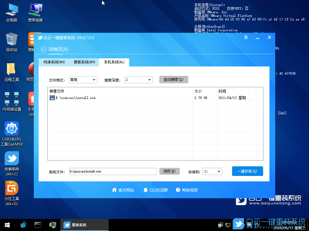 華碩筆記本,Win10改Win7,重裝系統,重裝系統系統步驟