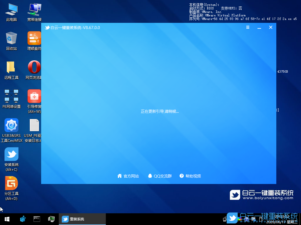 華碩筆記本,Win10改Win7,重裝系統,重裝系統系統步驟