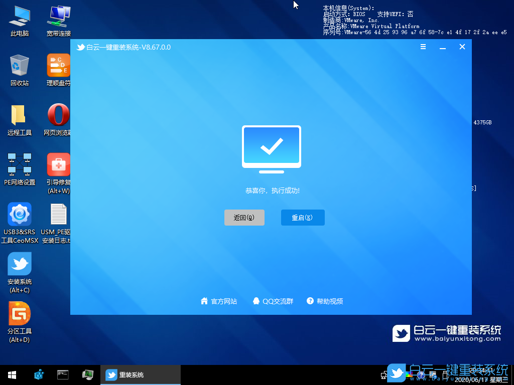 華碩筆記本,Win10改Win7,重裝系統,重裝系統系統步驟