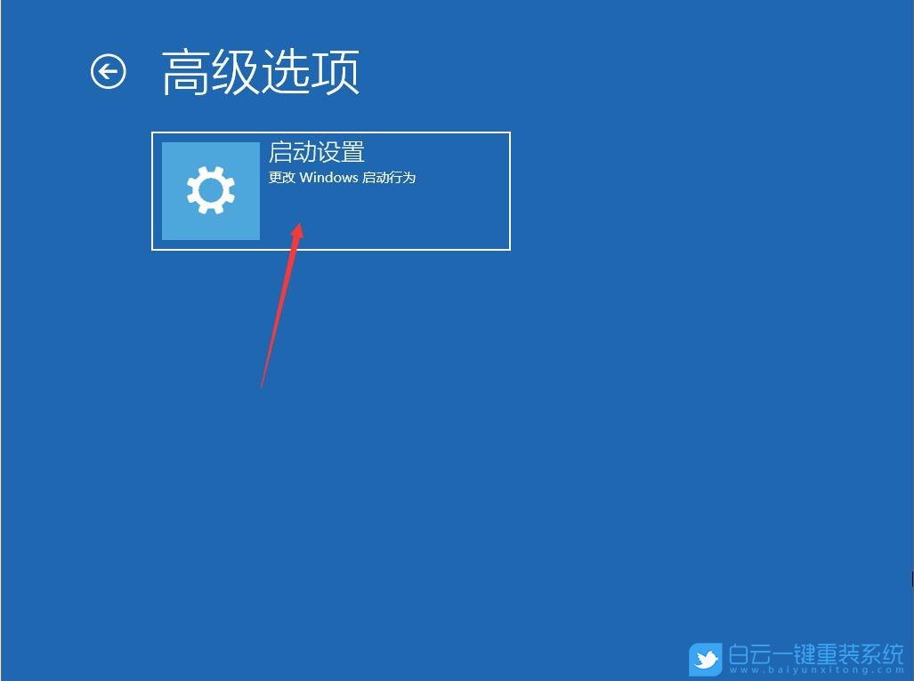 win10,高級啟動步驟