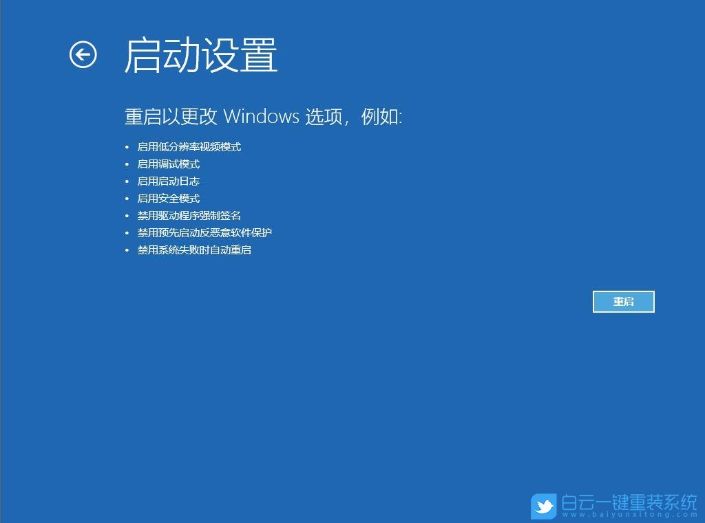 win10,高級啟動步驟