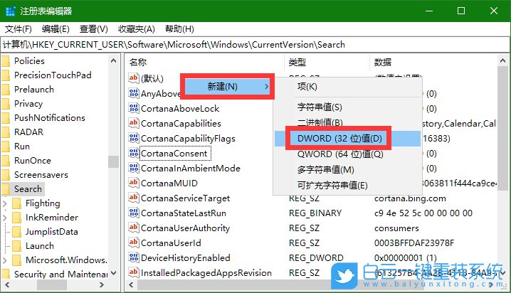 win10,Cortana,網絡搜索功能步驟