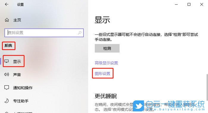 win10,硬件加速步驟
