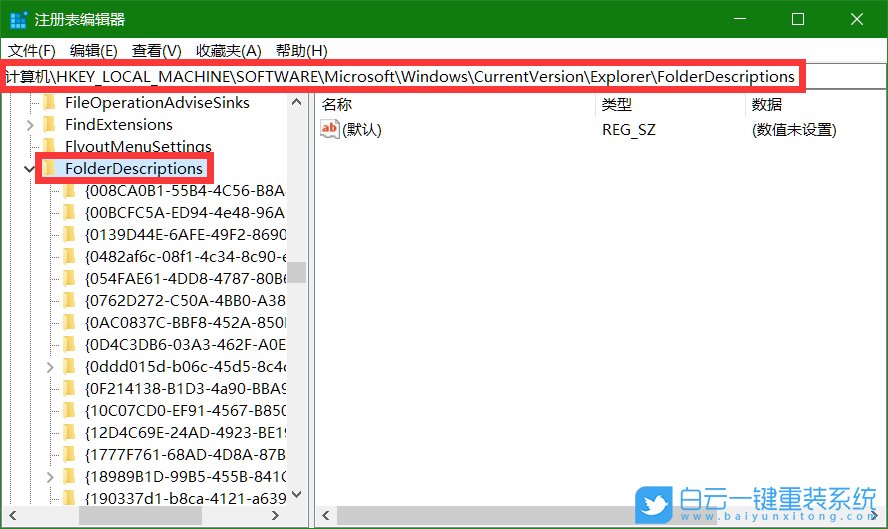 win10,隱藏不常用文件夾步驟