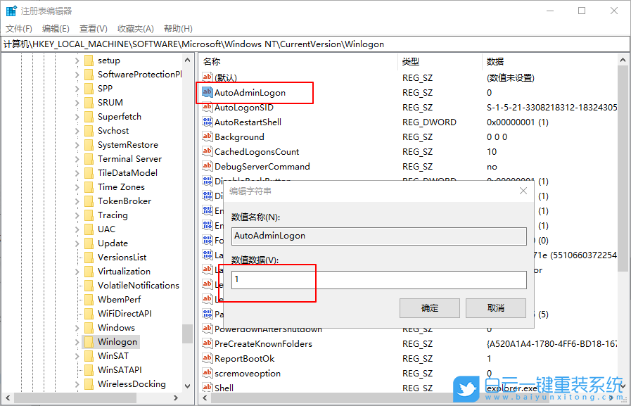 win10,登錄賬號步驟
