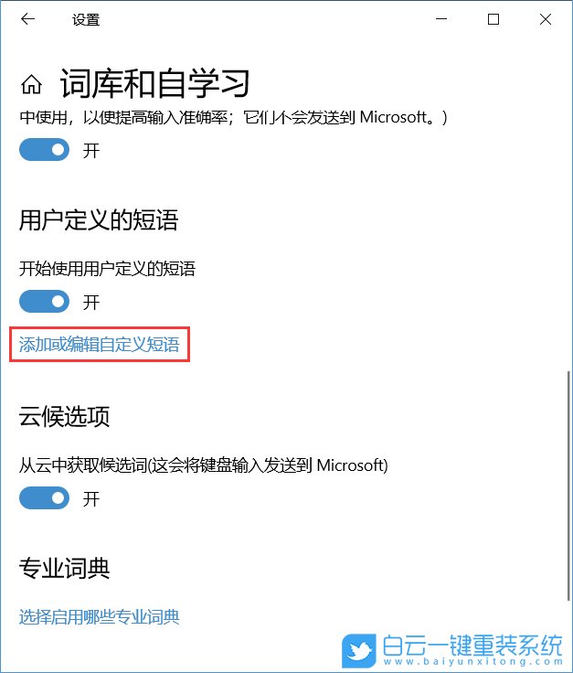 win10輸入法,win10設(shè)置輸入法,默認(rèn)輸入法步驟