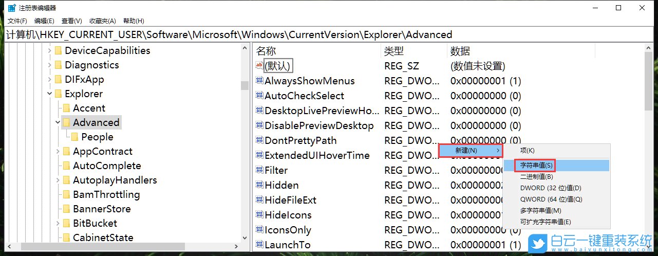 win10,屏蔽win鍵步驟