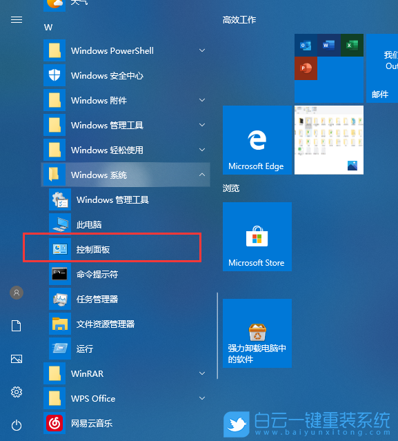 Win10,補丁,打印機步驟
