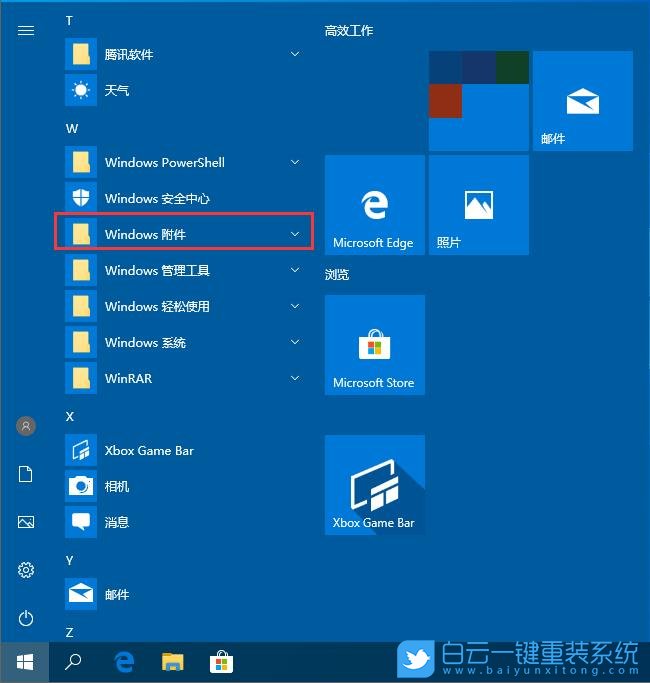 win10,遠程桌面連接步驟