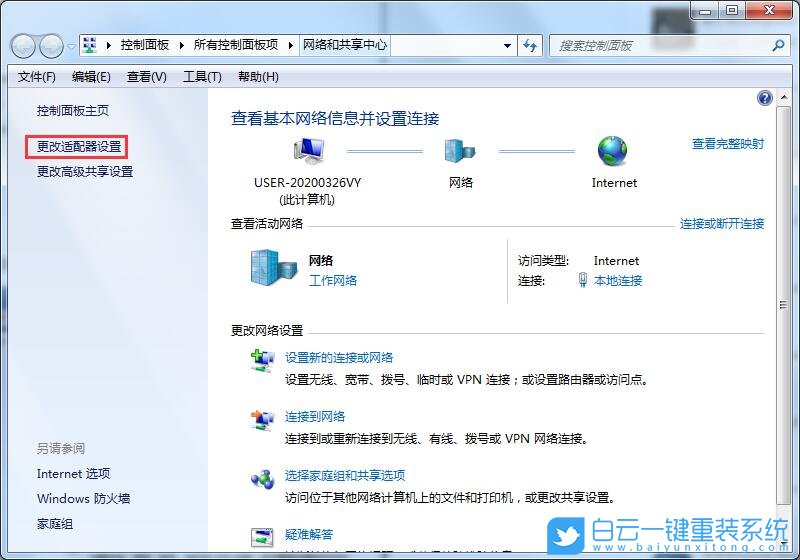 win7,無法識別網絡步驟