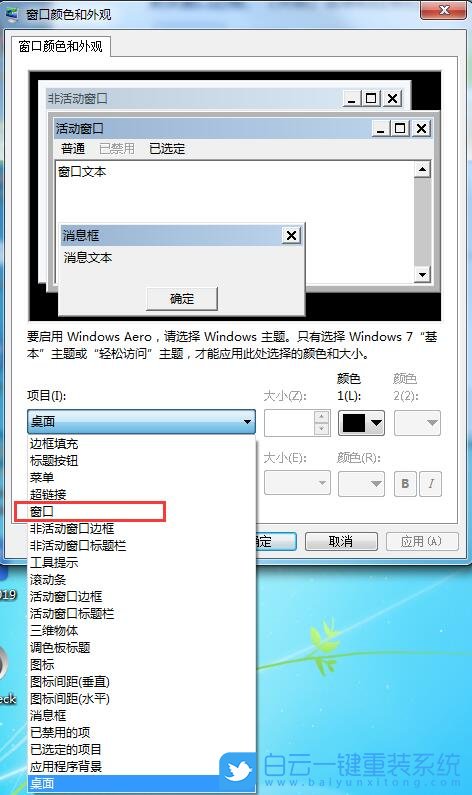 Windows開啟護眼模式,護眼模式步驟