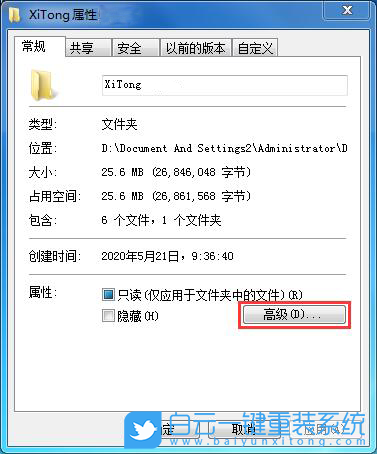 Win7,文件夾,設置密碼步驟