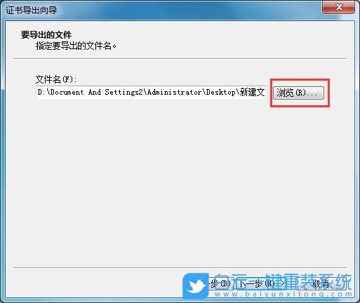 Win7,文件夾,設置密碼步驟