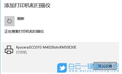 win10,打印機(jī)步驟