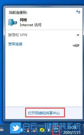 Win7,DNS,dns怎么設置步驟