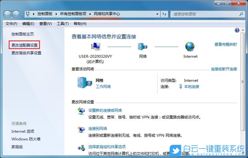 Win7,DNS,dns怎么設置步驟