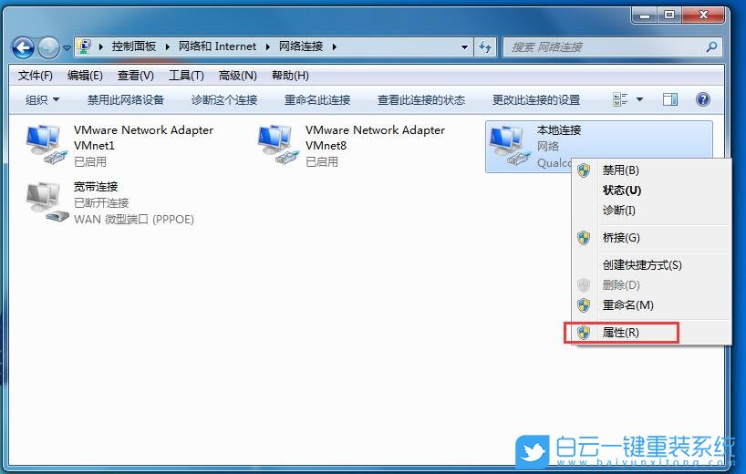 Win7,DNS,dns怎么設置步驟