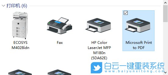 win10,PDF打印機步驟