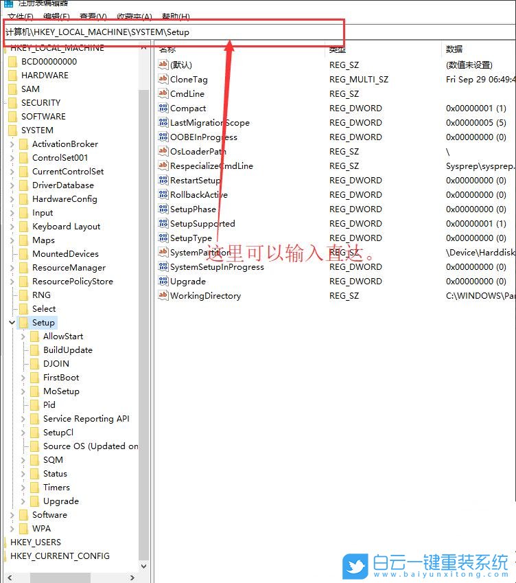 win10,注冊表,系統步驟