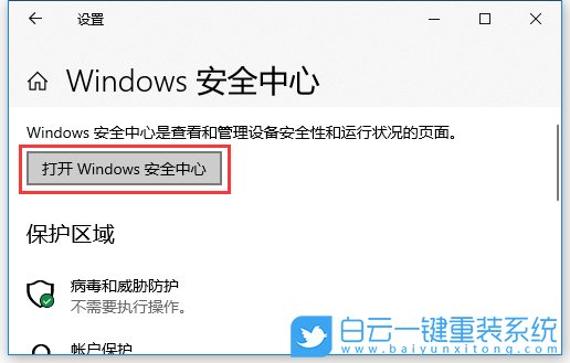 win10,內(nèi)存完整性,內(nèi)核隔離步驟