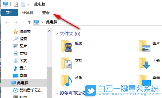 win10,文件夾,共享選項步驟