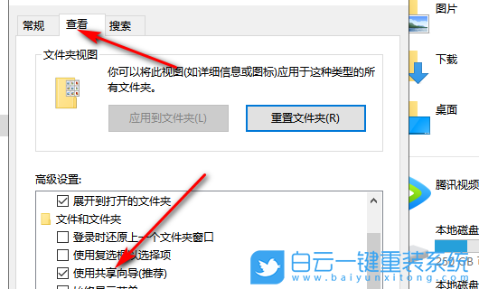 win10,文件夾,共享選項步驟